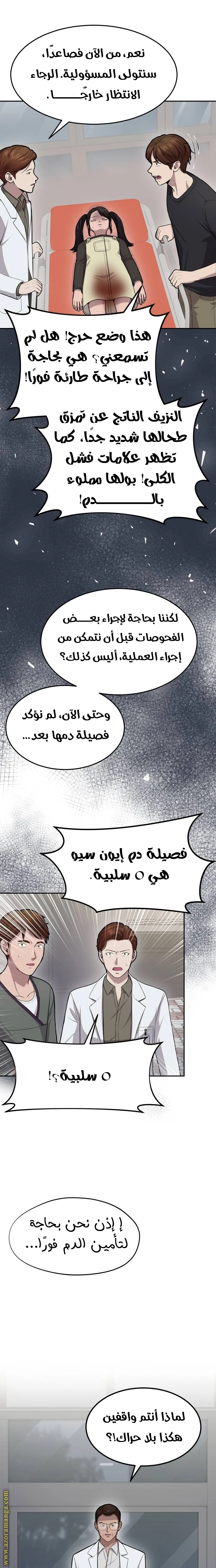 الصفحة 16
