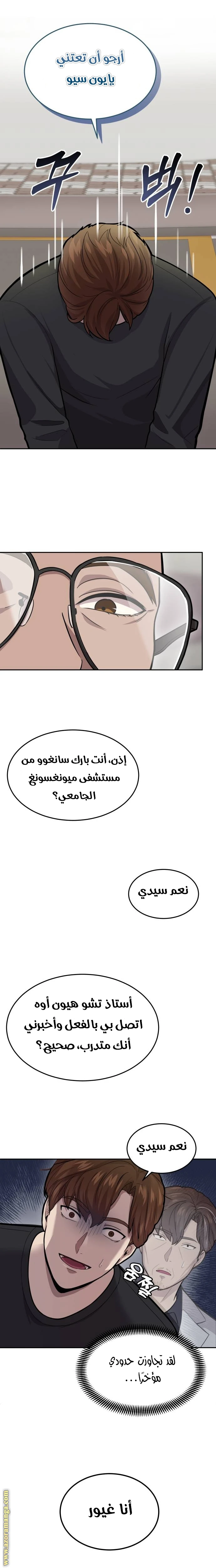 الصفحة 20