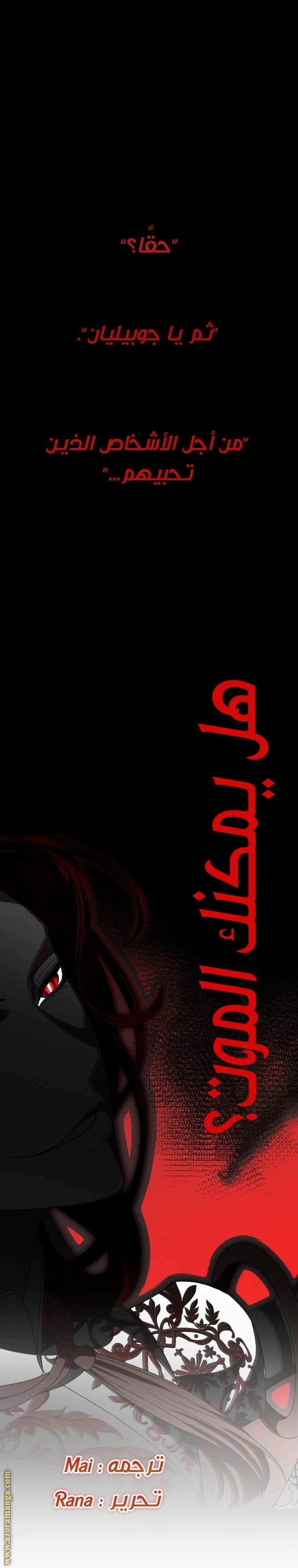 الصفحة 54