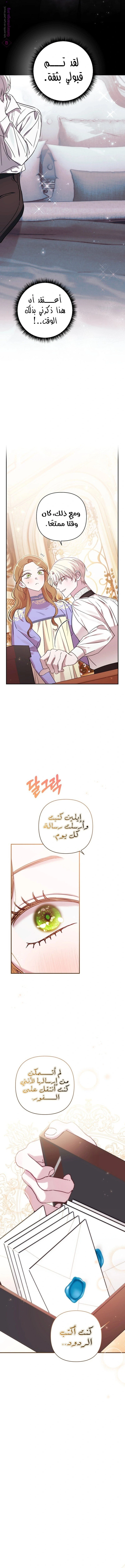 الصفحة 8