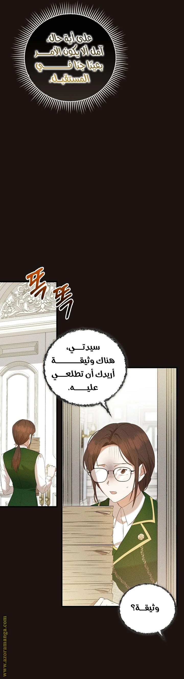 الصفحة 7