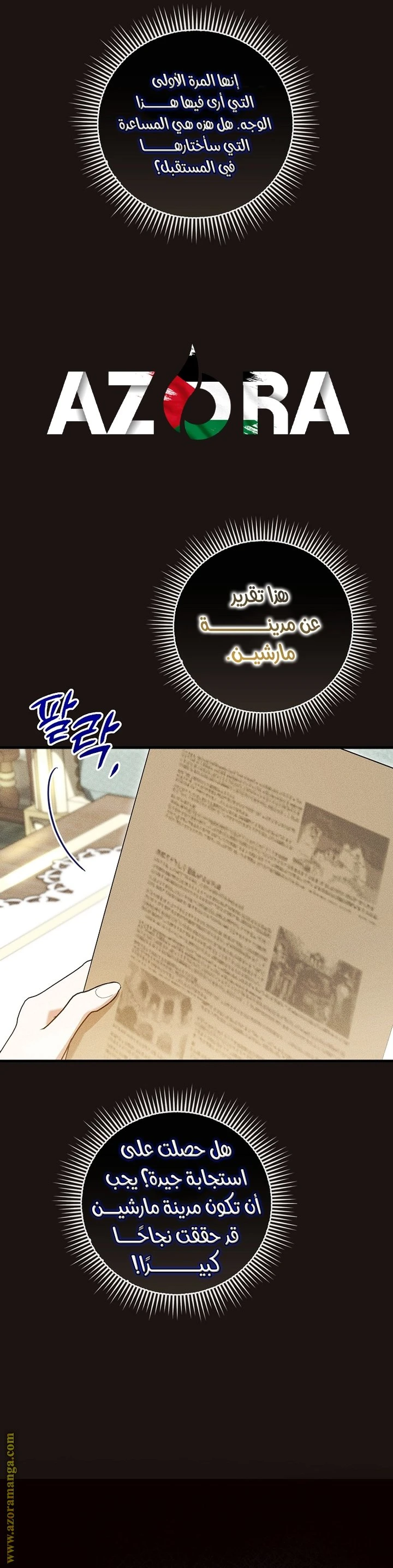 الصفحة 8
