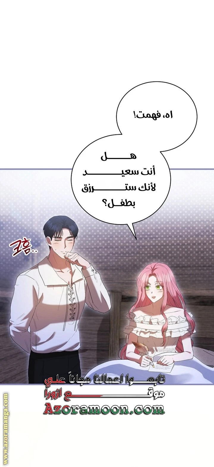 الصفحة 23