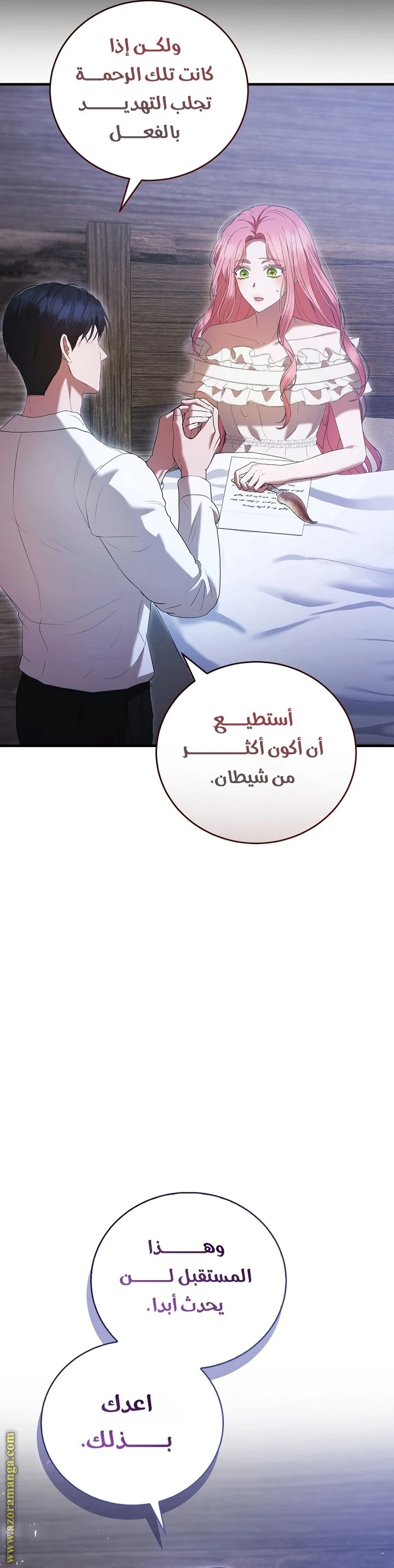 الصفحة 28