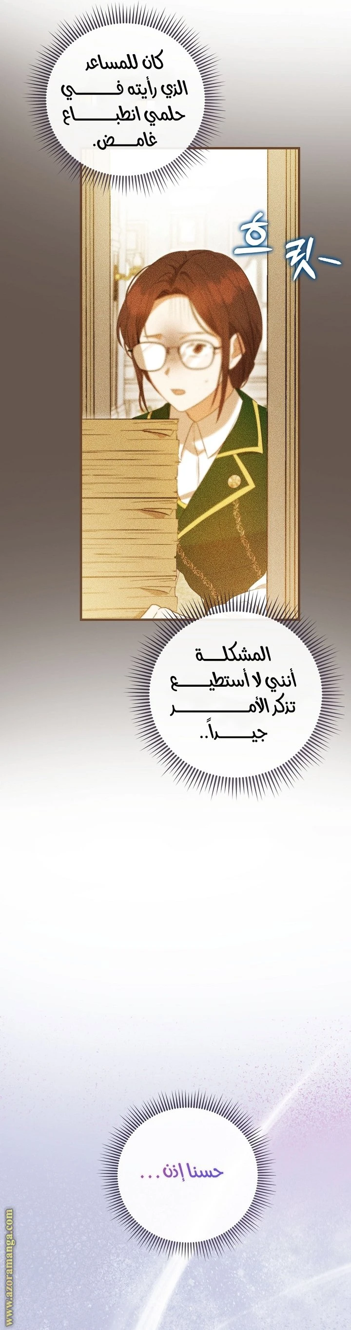 الصفحة 51