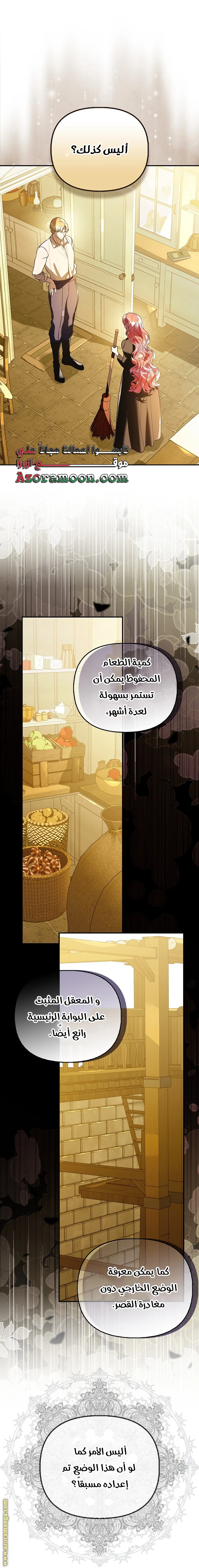 الصفحة 14