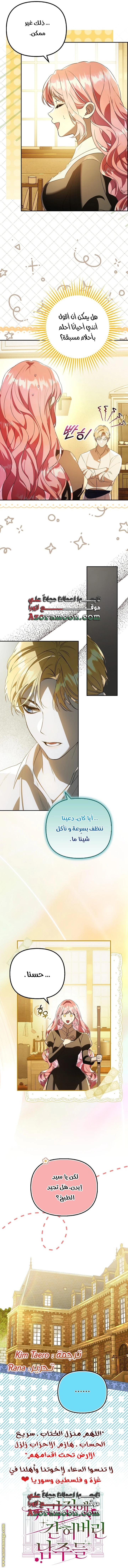 الصفحة 16