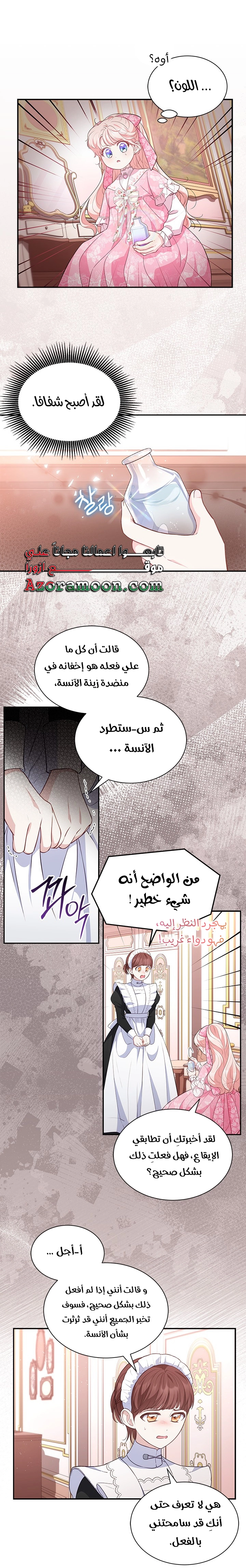 الصفحة 3