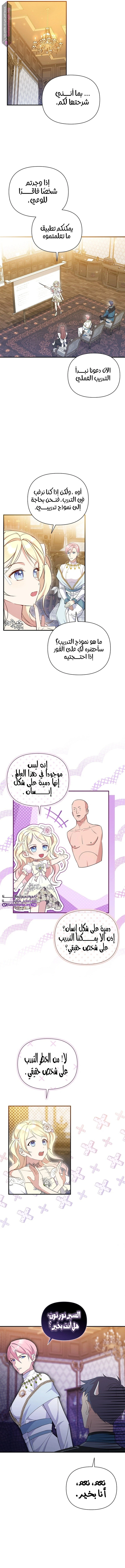 الصفحة 6
