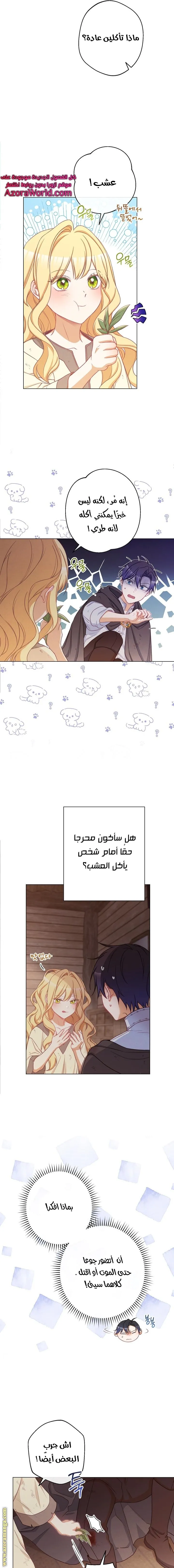 الصفحة 4