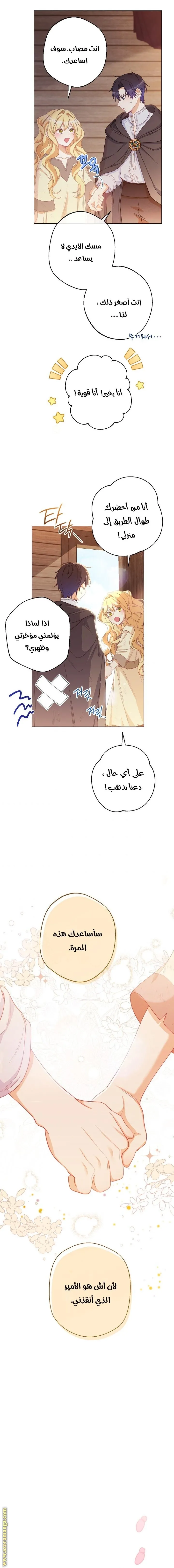 الصفحة 6