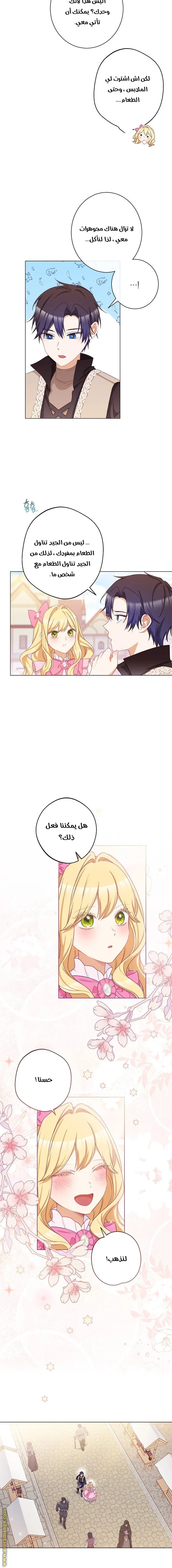 الصفحة 8