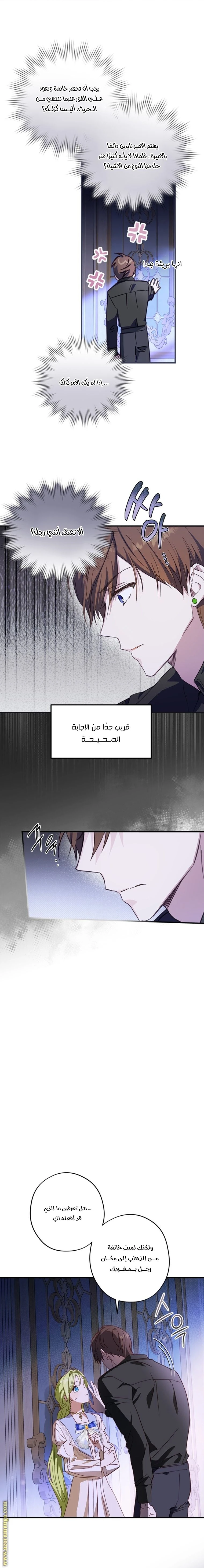 الصفحة 5
