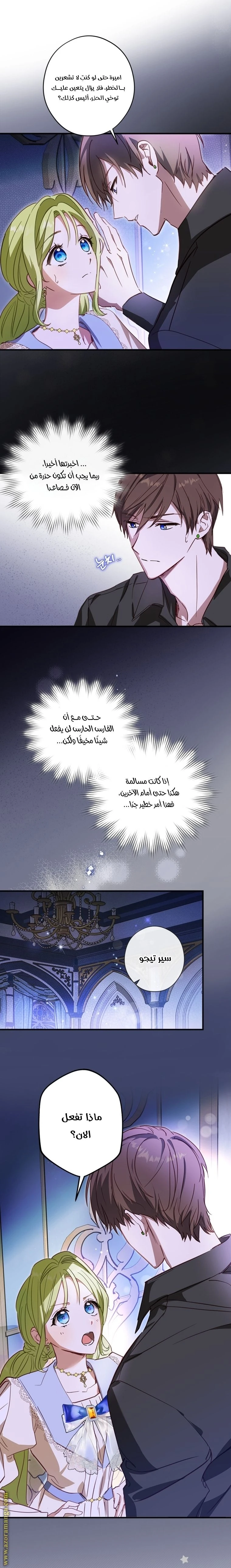 الصفحة 6