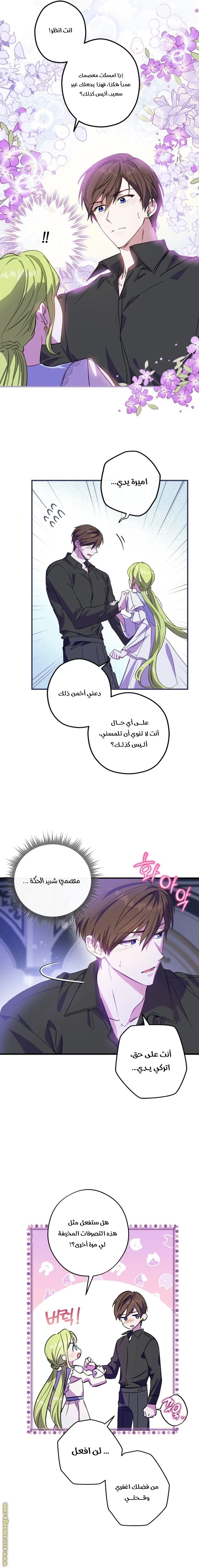 الصفحة 8