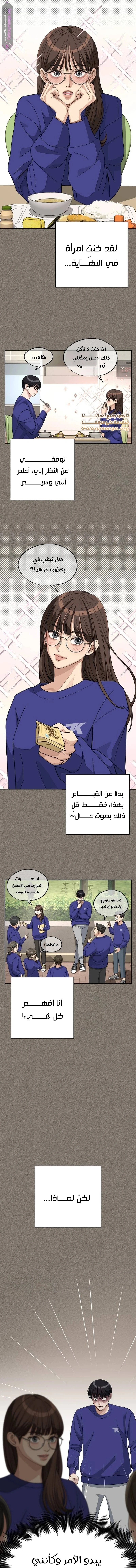 الصفحة 8