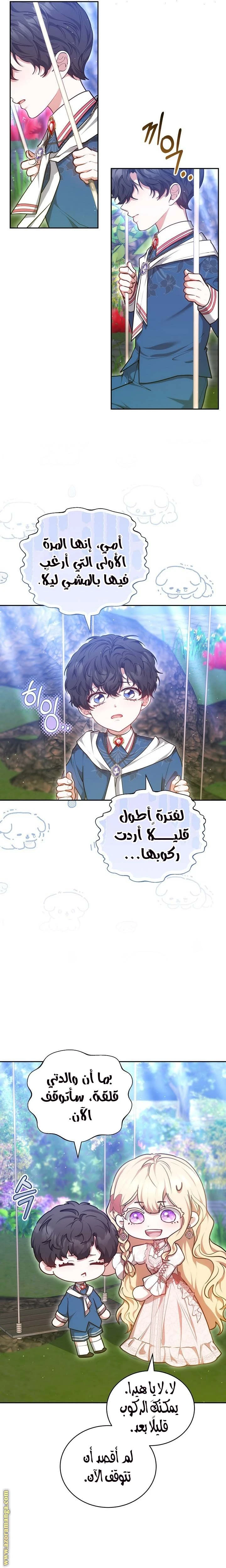 الصفحة 11