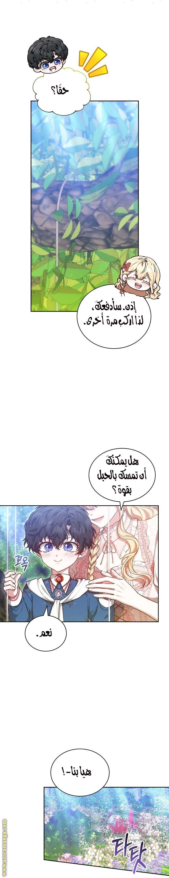 الصفحة 12
