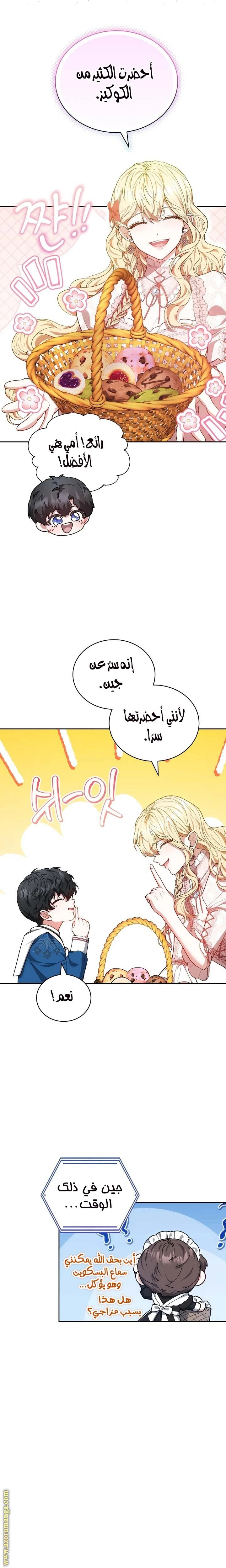 الصفحة 16
