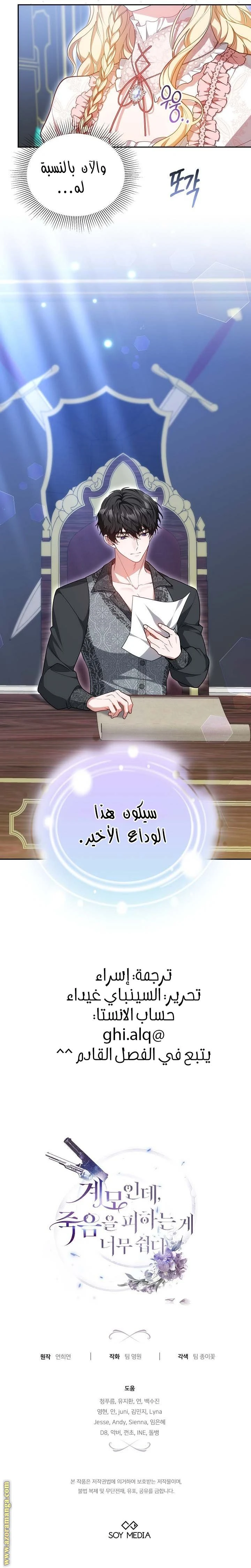 الصفحة 29