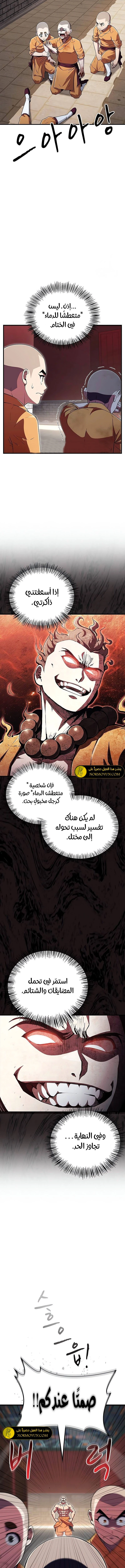 الصفحة 4