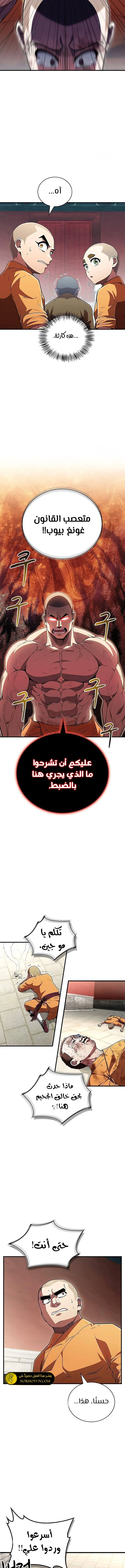 الصفحة 5