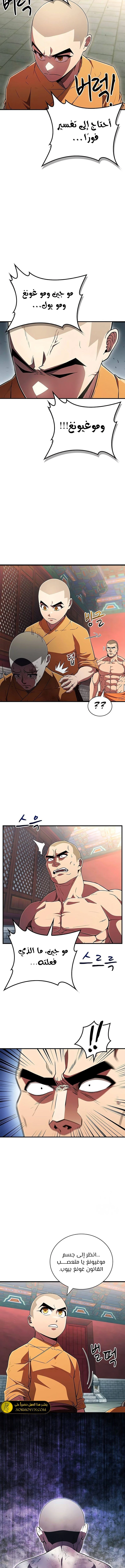 الصفحة 6