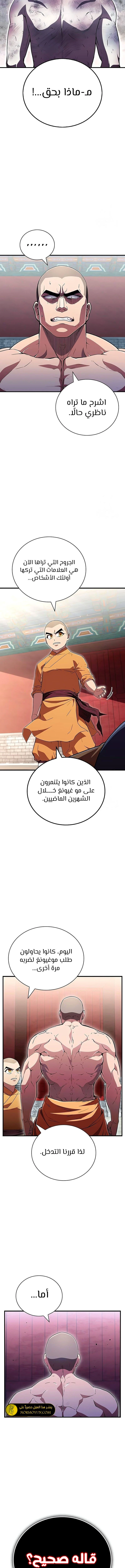 الصفحة 7