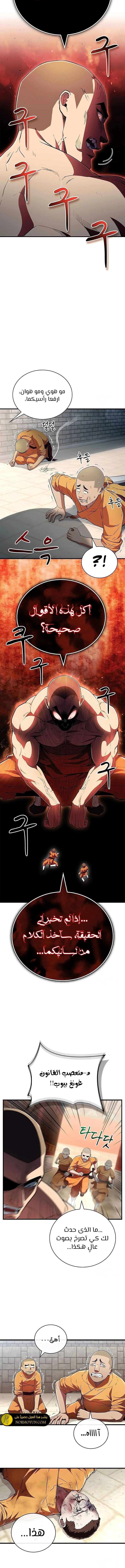 الصفحة 8