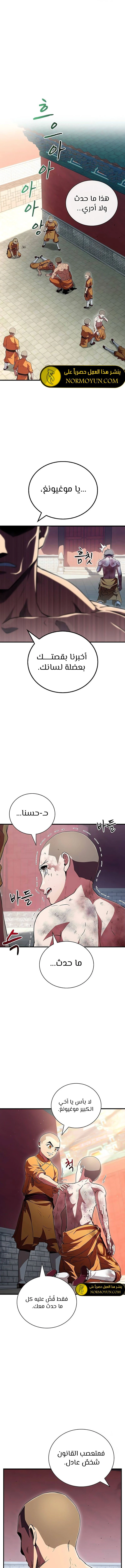 الصفحة 9