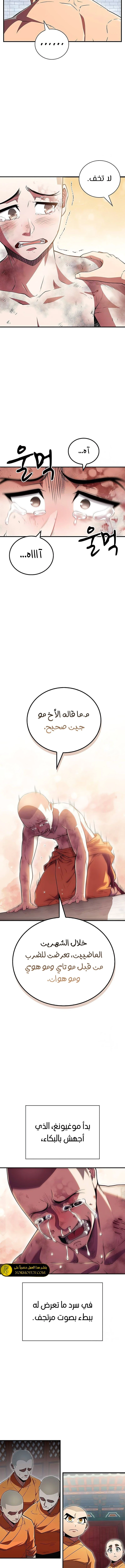 الصفحة 10