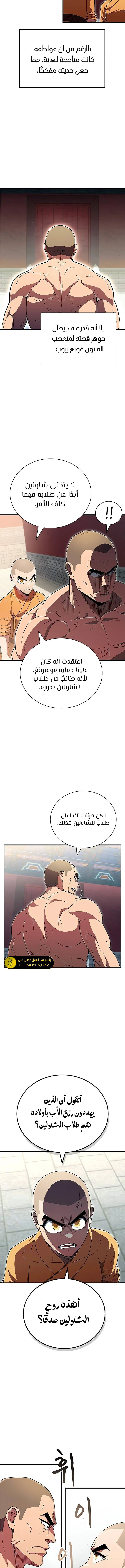 الصفحة 11
