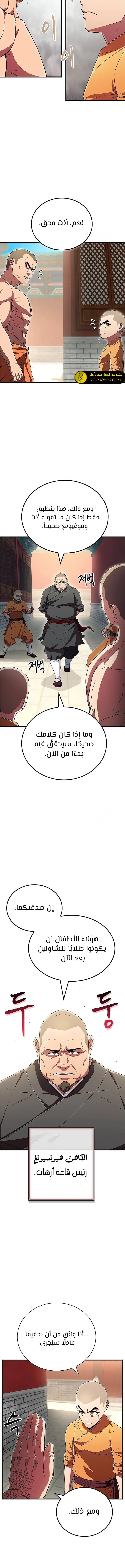 الصفحة 12