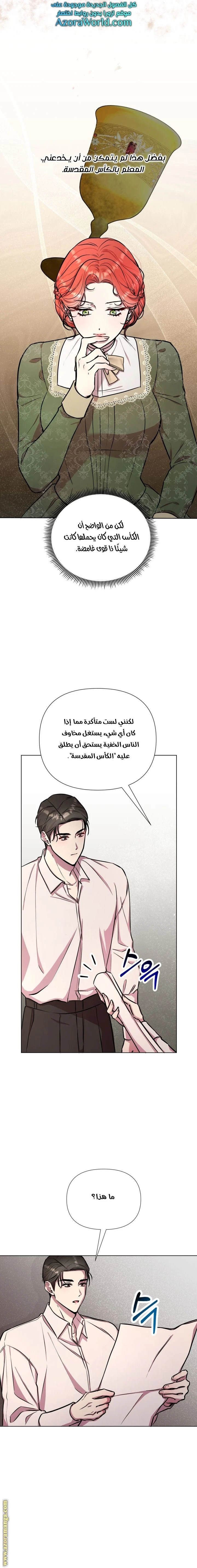 الصفحة 6