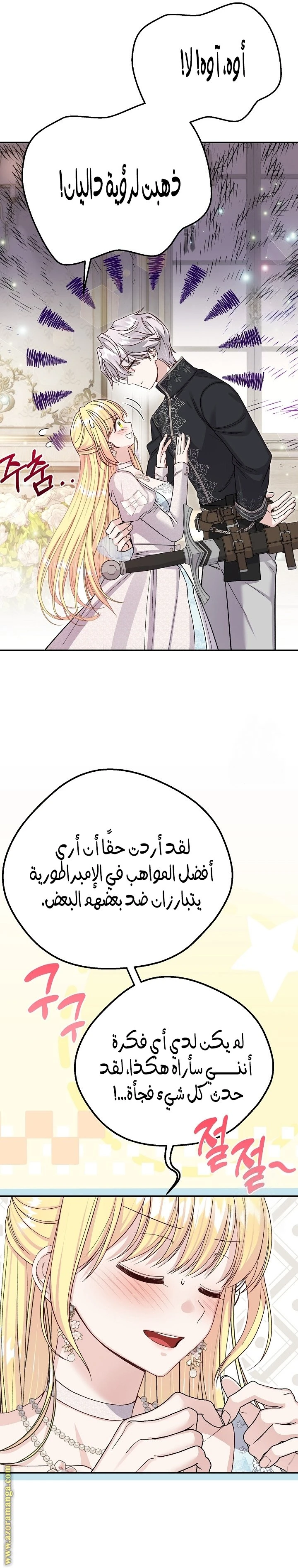 الصفحة 7
