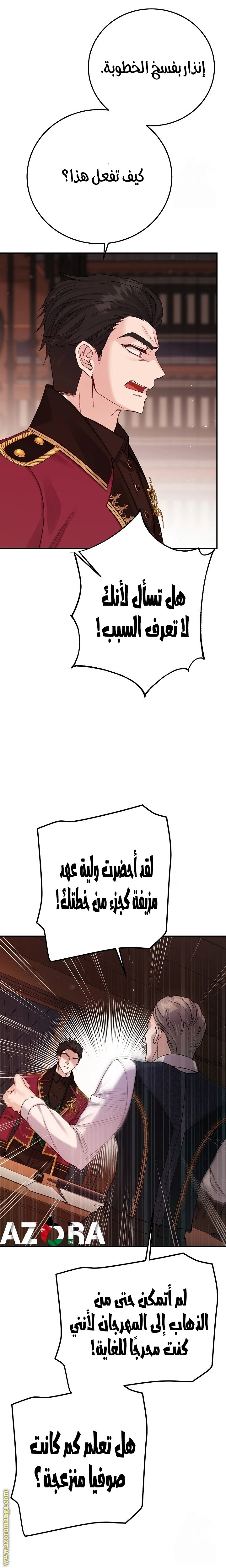 الصفحة 23