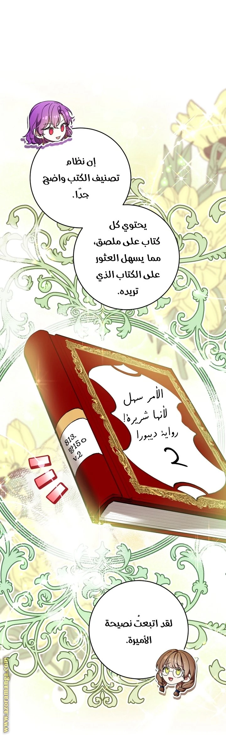 الصفحة 7