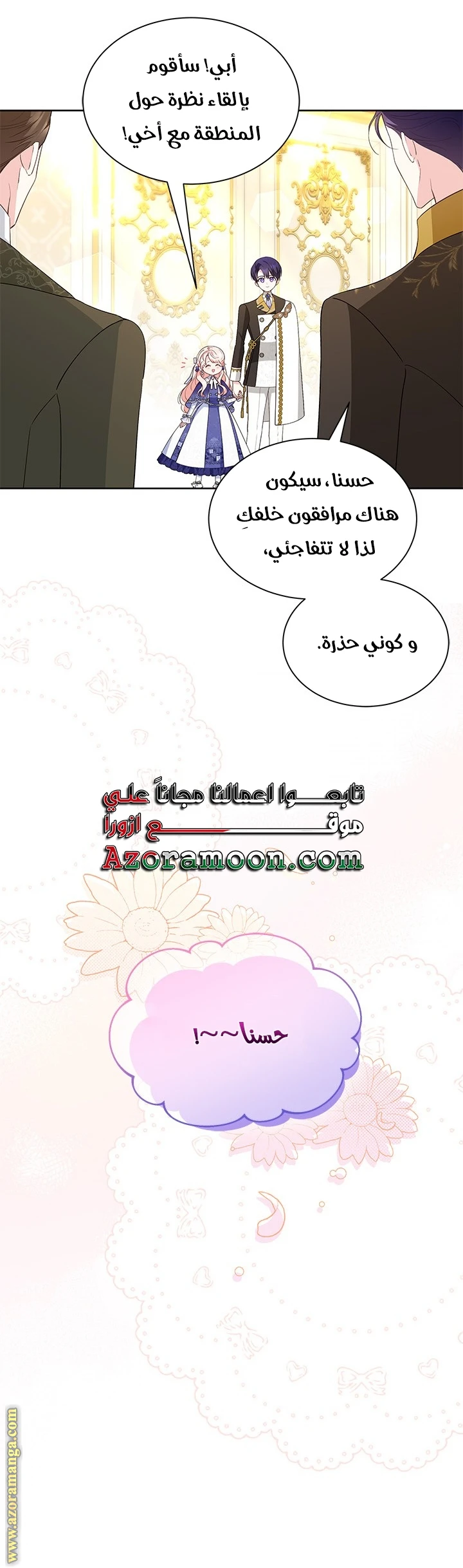 الصفحة 6