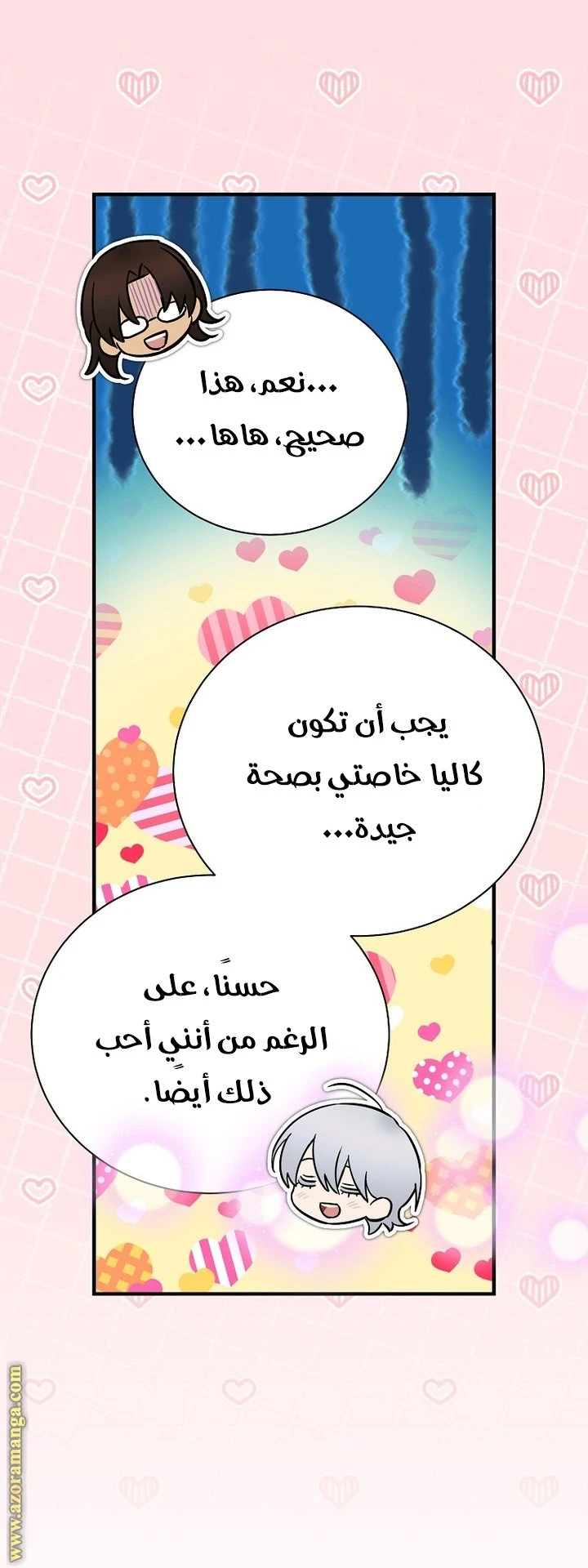 الصفحة 8