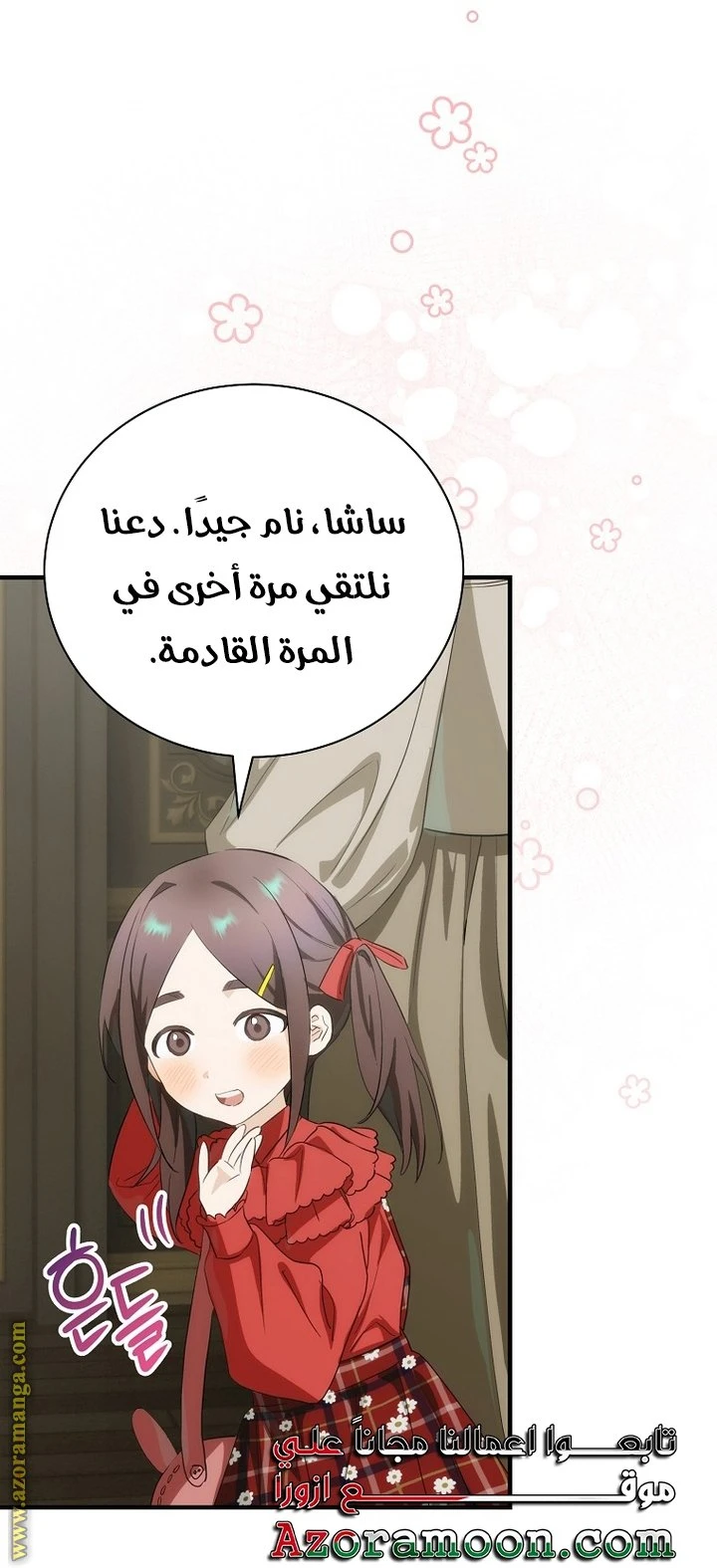 الصفحة 16