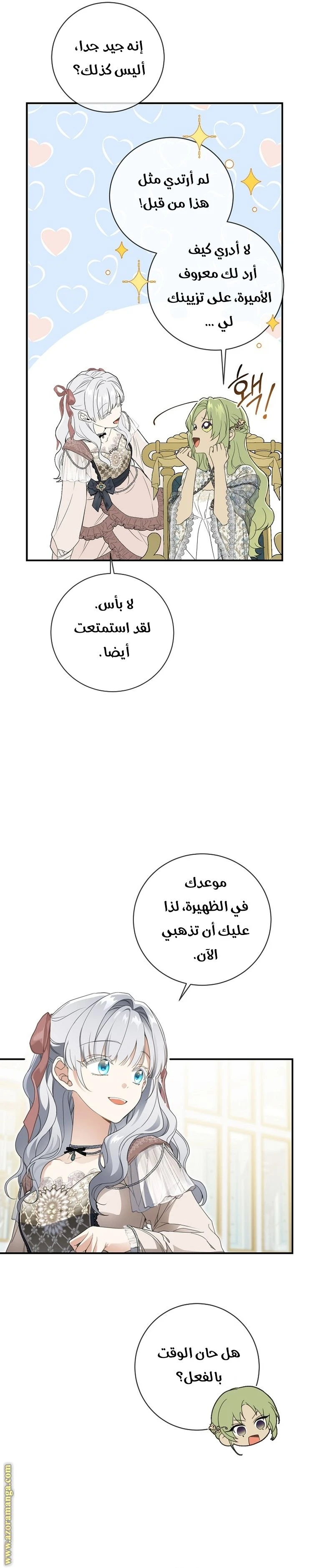 الصفحة 3
