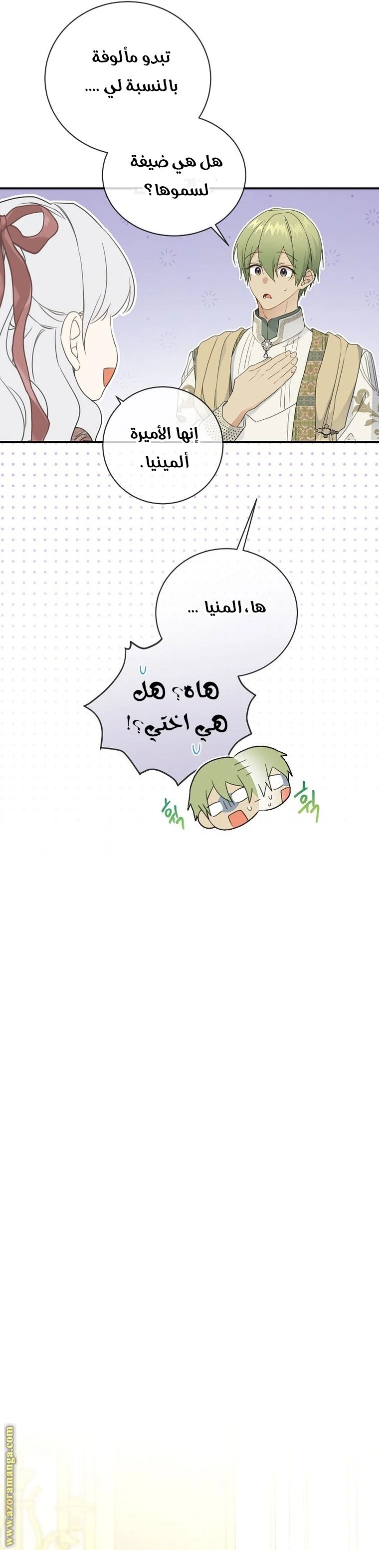 الصفحة 6