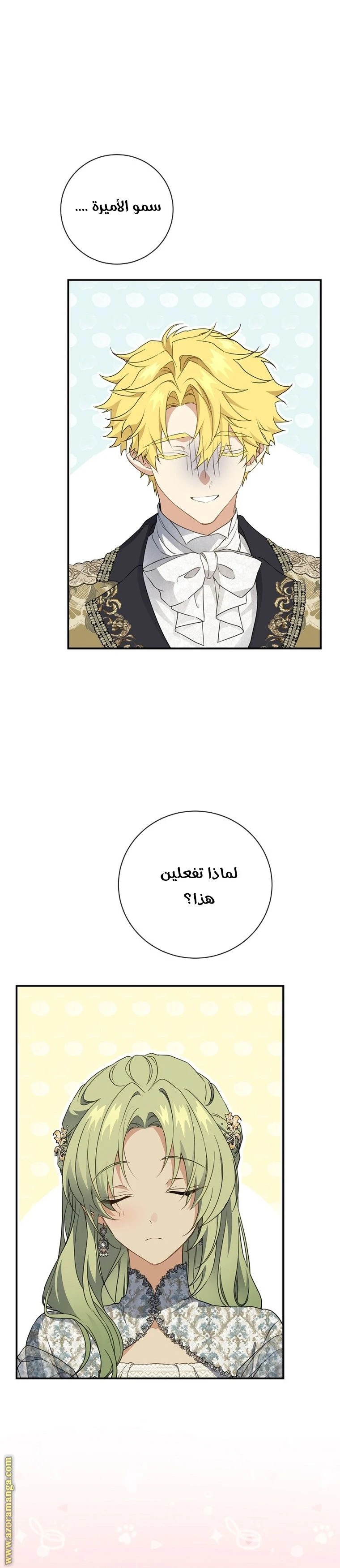 الصفحة 23