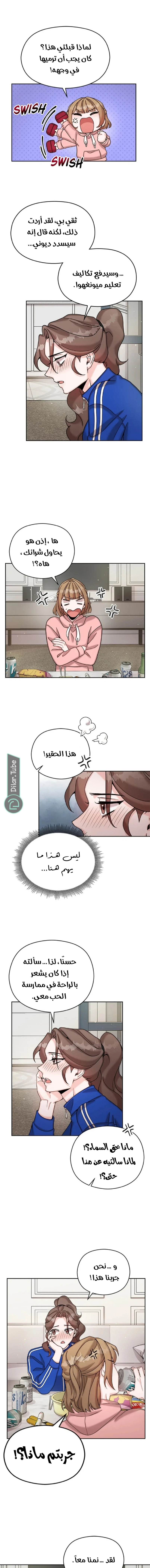 الصفحة 7