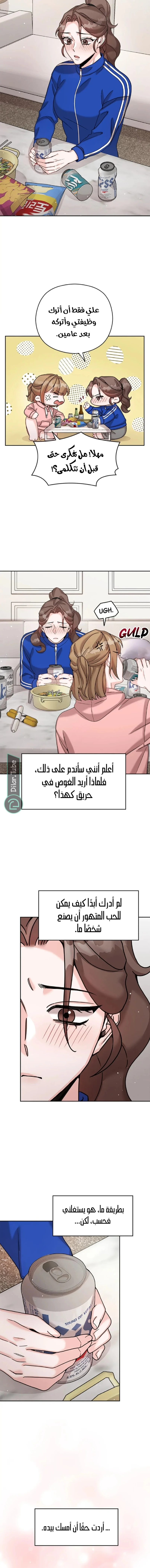 الصفحة 9