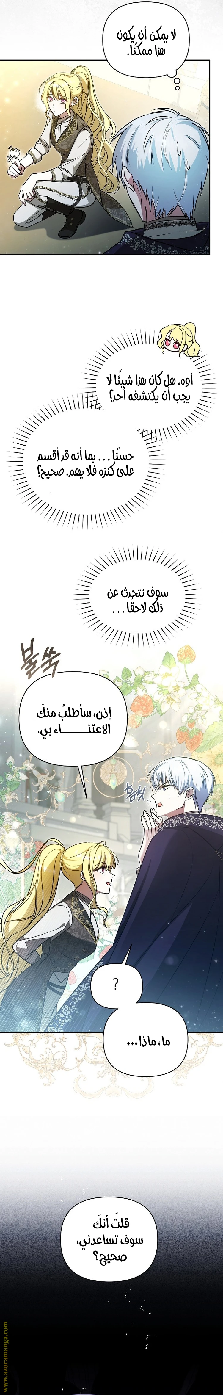 الصفحة 14