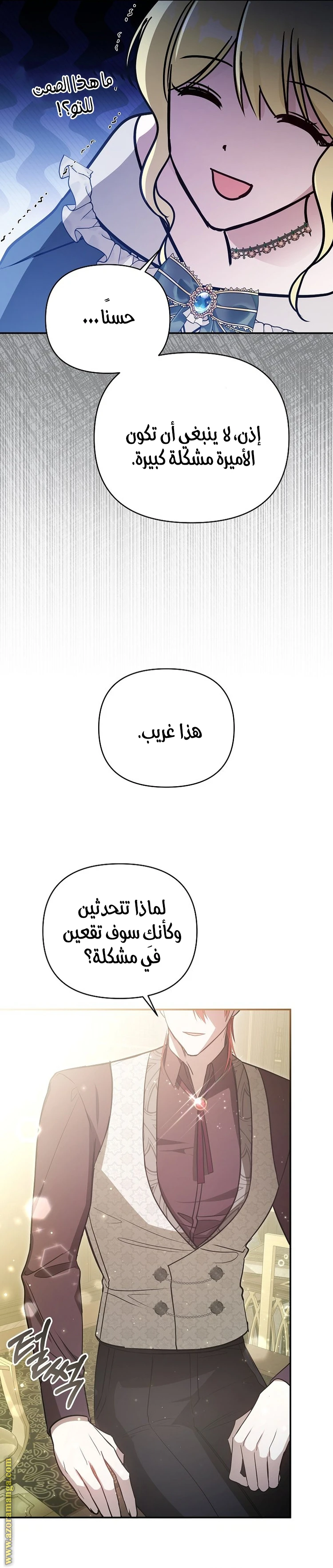 الصفحة 24