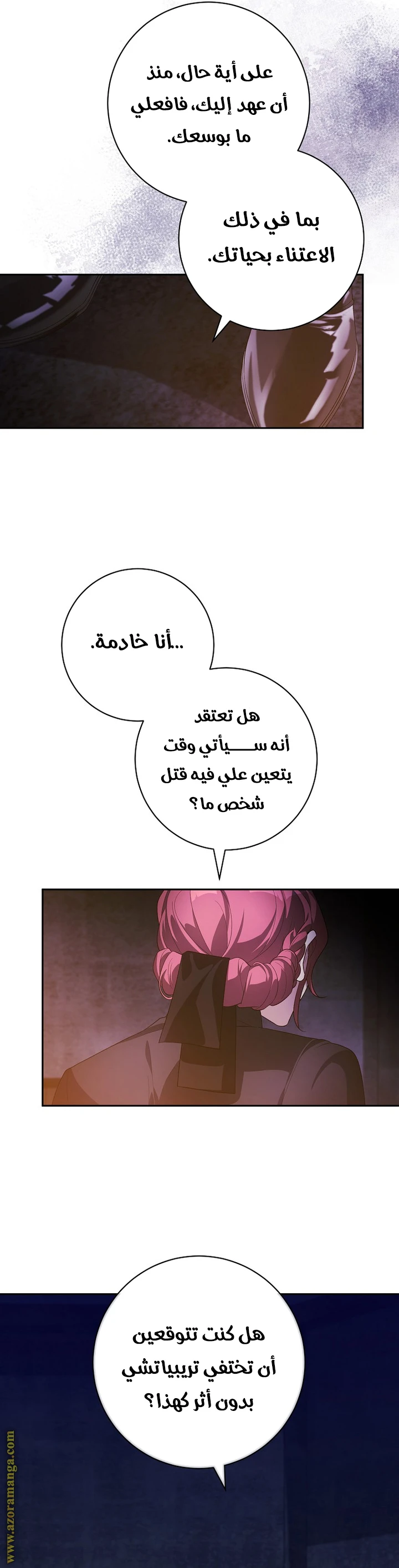 الصفحة 28