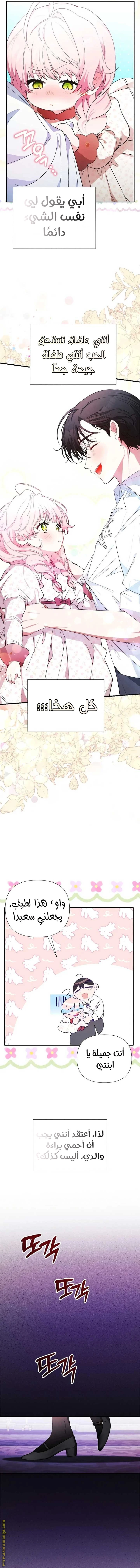 الصفحة 8