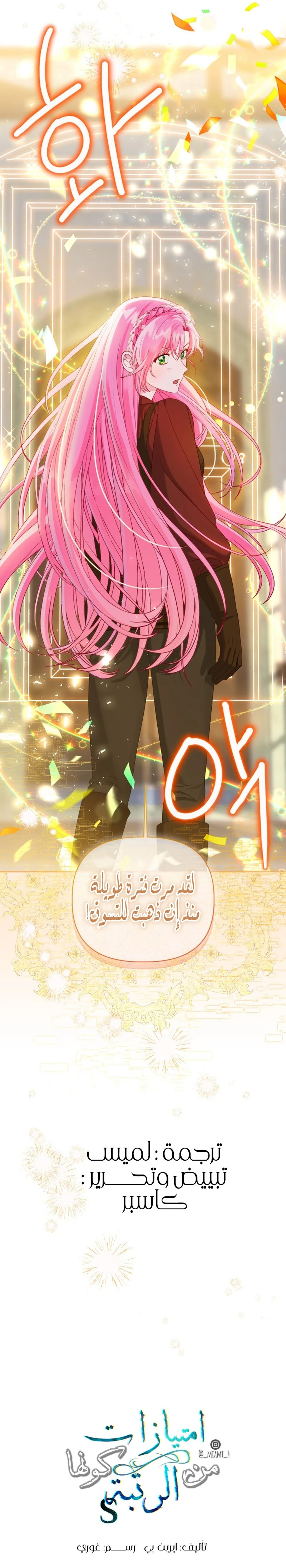 الصفحة 7